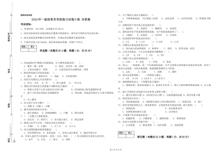2019年一级保育员考前练习试卷D卷-含答案