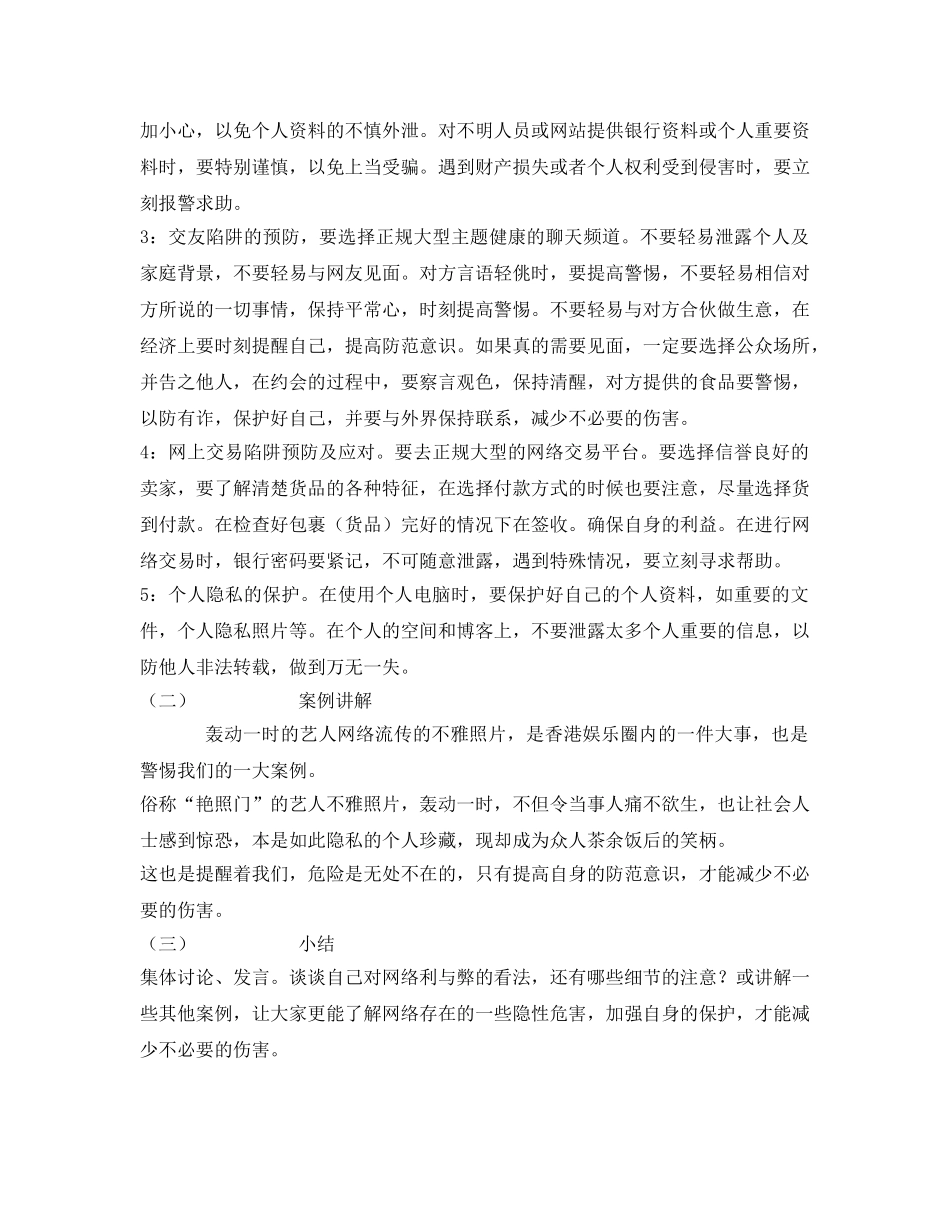 《安全管理文档》之虚拟网络，谨慎为主 _第2页