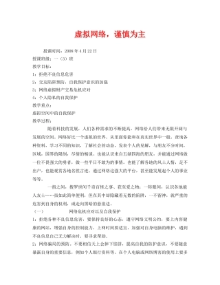 《安全管理文档》之虚拟网络，谨慎为主 