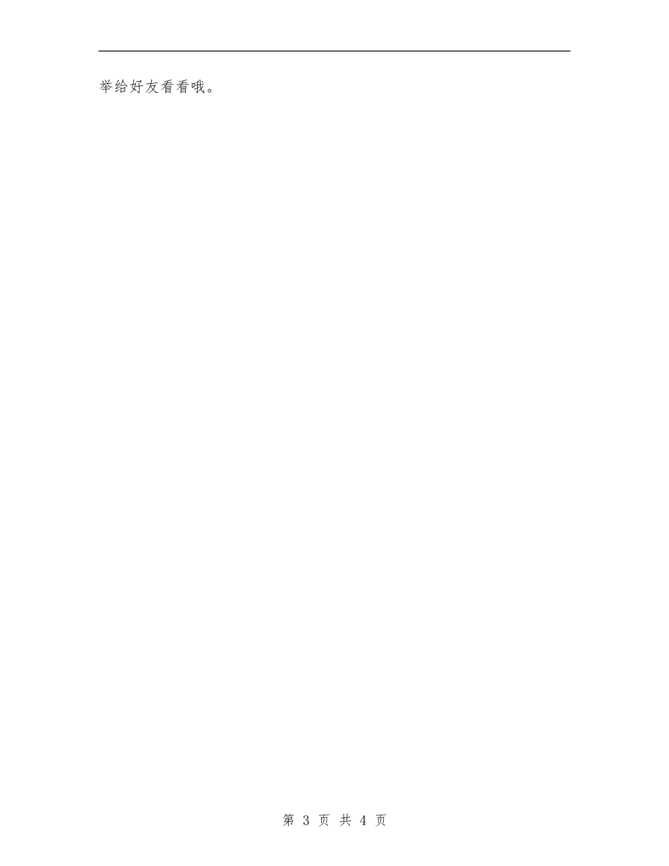 2024年寒假学习计划范文牢记3个要点_第3页