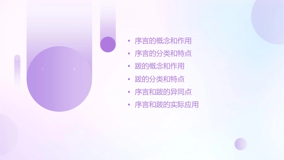 第一版序言和跋课件_第2页