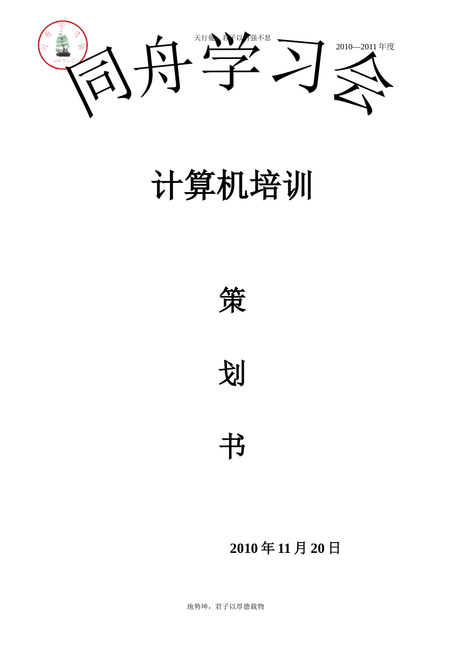 计算机培训1921182981_第1页