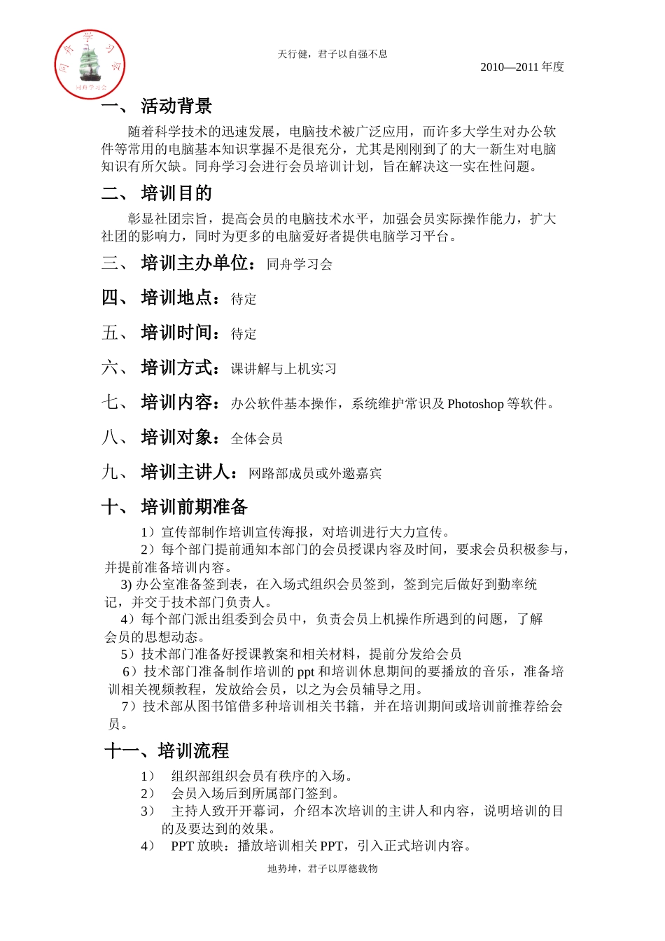 计算机培训1921182981_第2页