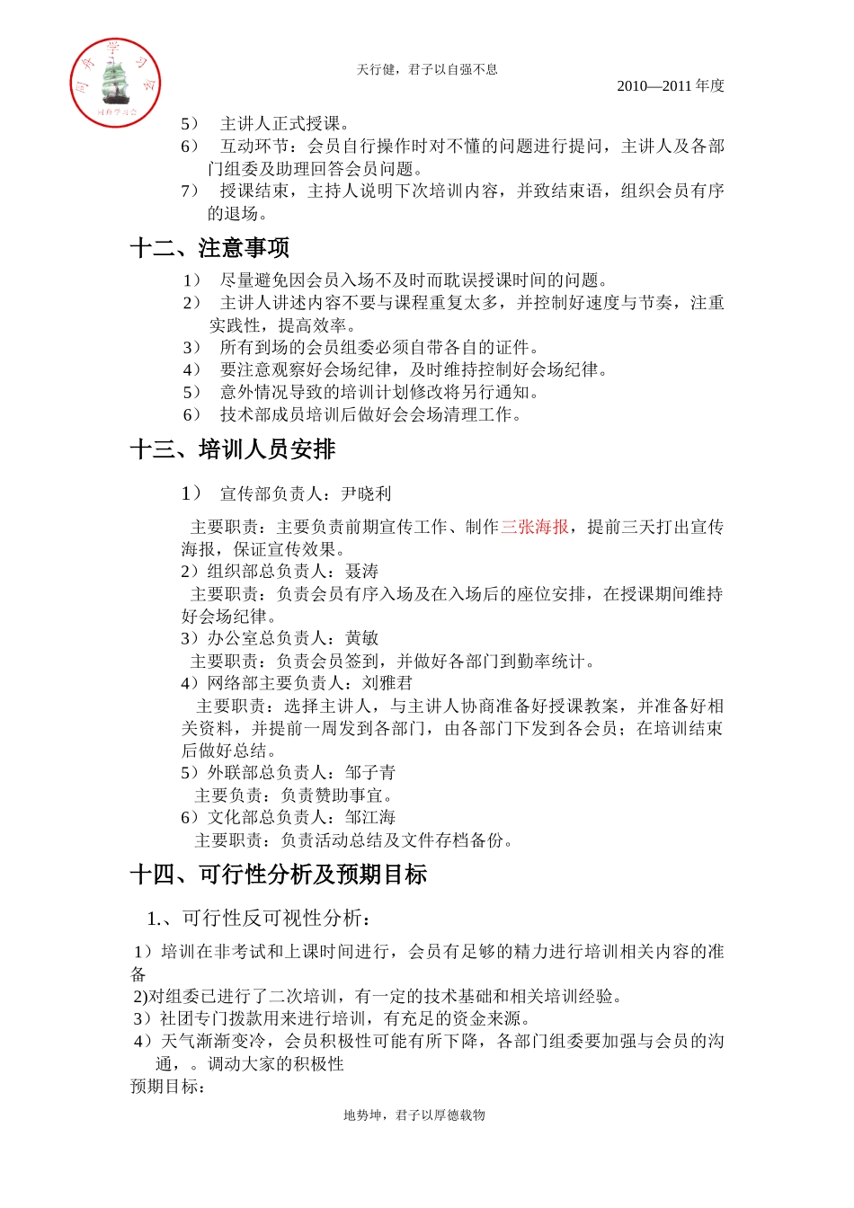 计算机培训1921182981_第3页