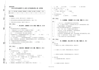2024年四年级数学过关检测试卷A卷-含答案