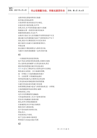 这情形相比面临同样的污染源