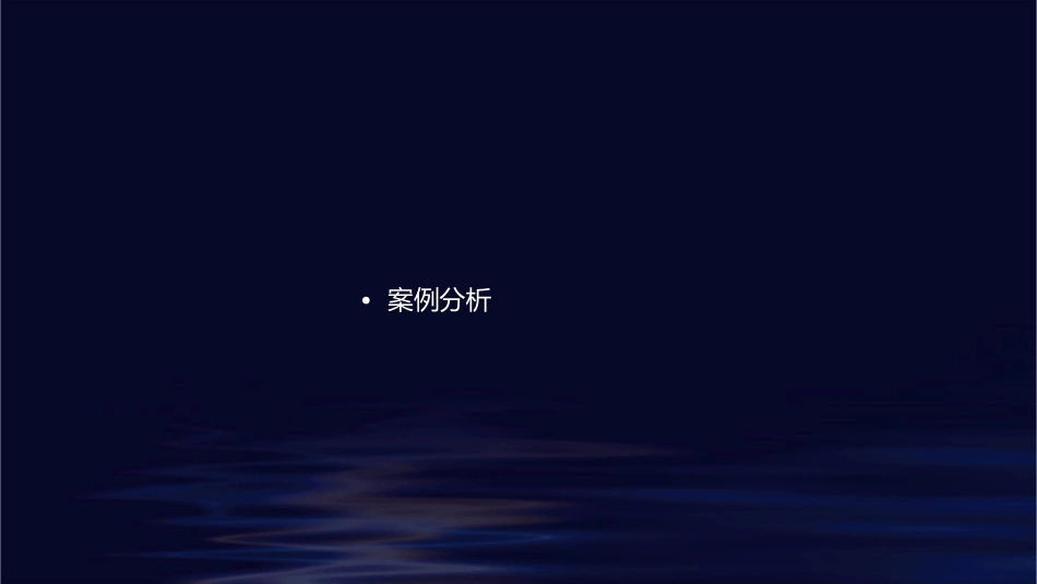 神经系统感染性疾病病理改变护理课件_第2页