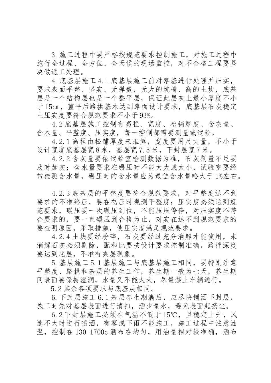 工程质量监督管理规章制度_第2页