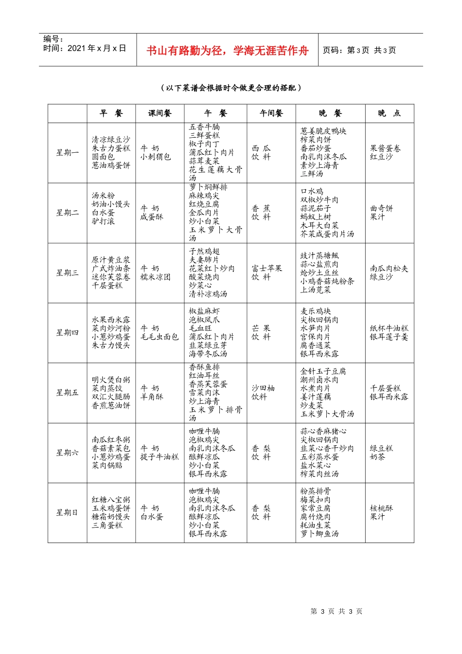 深圳市教育对外交流培训中心_第3页