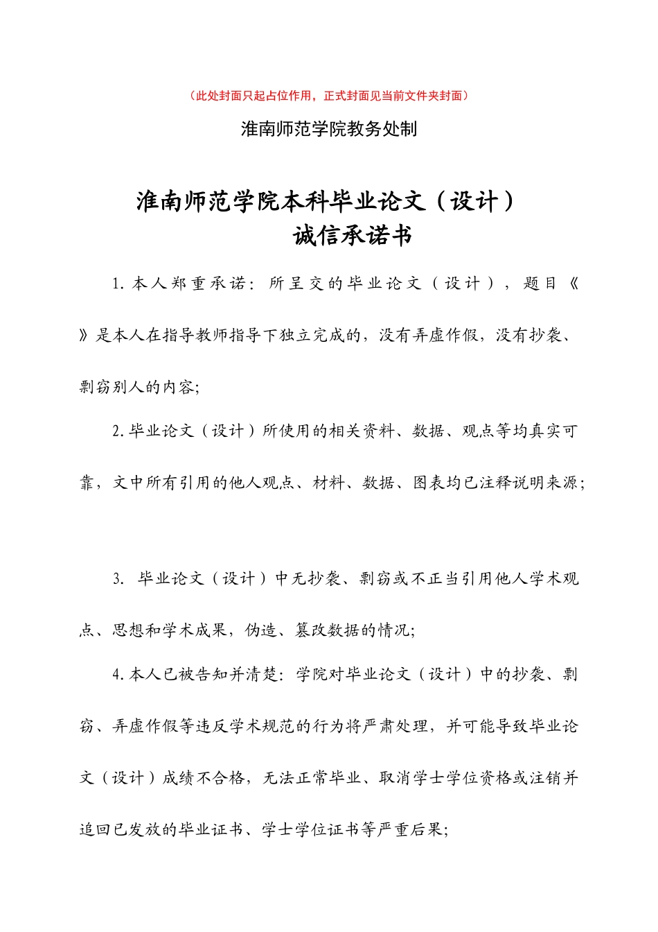 某公司基于平衡计分卡的绩效评价研究论文_第2页