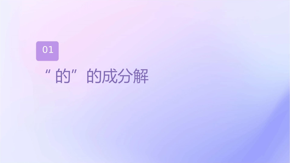 的组成分解与加减法课件_第3页