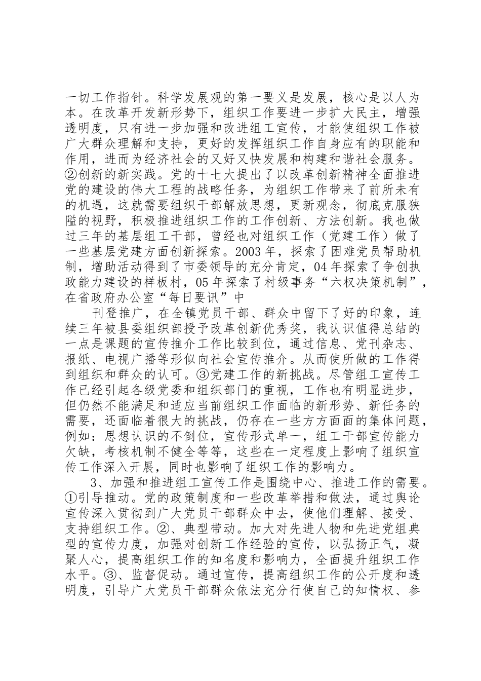 商评委：要以商事规章制度改革的精神推进商标评审便利化工作 _第2页