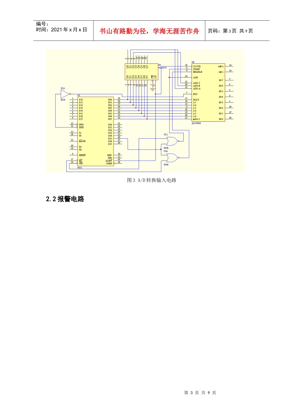 锅炉压力控制系统设计_第3页