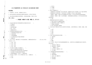 2024年健康管理师二级《理论知识》综合检测试题-附解析