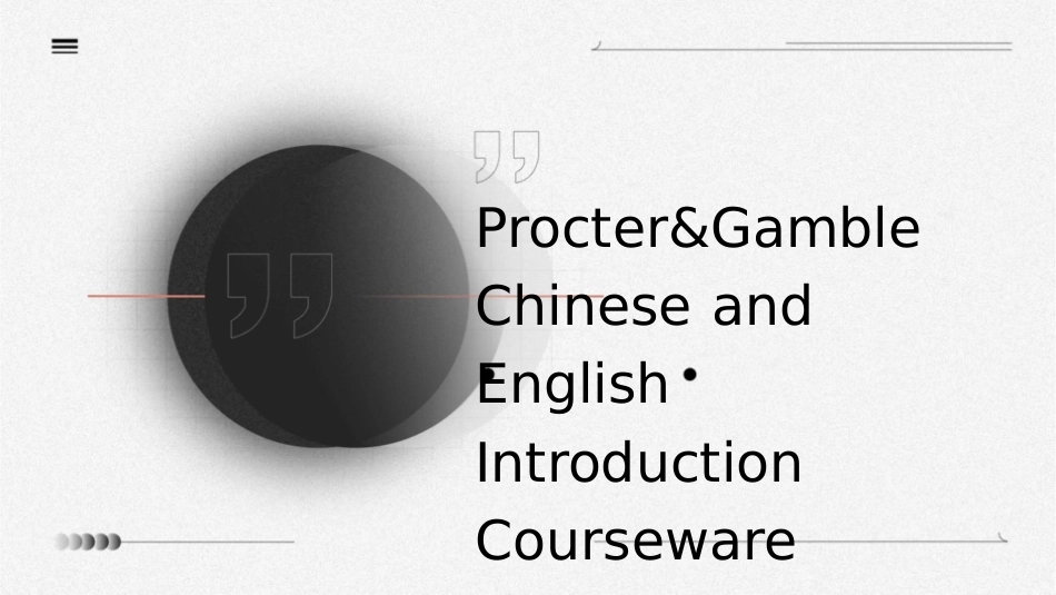 宝洁公司中英文介绍课件_第1页