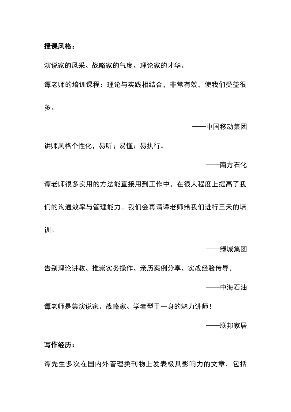 用人单位职业病防治培训_第2页