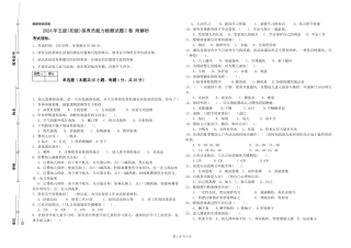 2024年五级保育员能力检测试题C卷-附解析