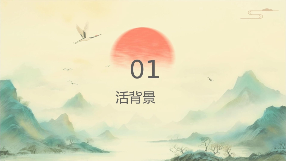 菲林格尔地板(大连)十一活动方案通用课件_第3页