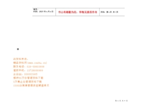 某学院学生工作考评指标体系及标准表
