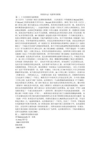《非常幸运》电影所有歌曲 