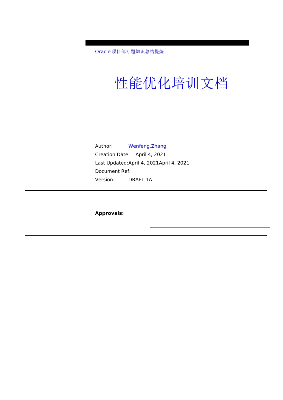 性能优化培训文档_第1页