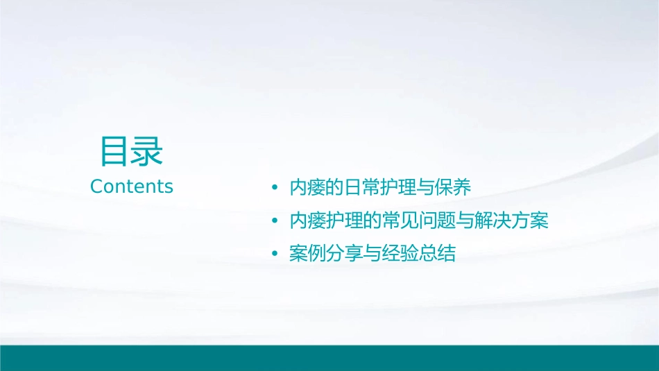 尿毒症患者血液透析与内瘘护理_第2页