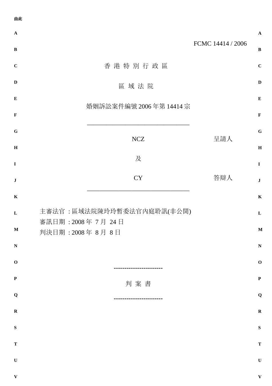 香港特别行政区区域法院_第1页