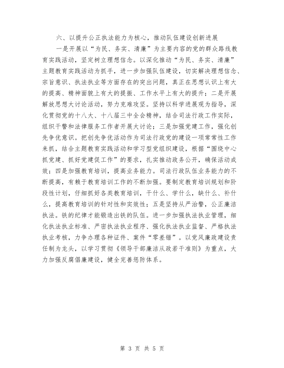 2024年全县法制宣传工作计划与2024年全县环保宣传工作计划汇编_第3页