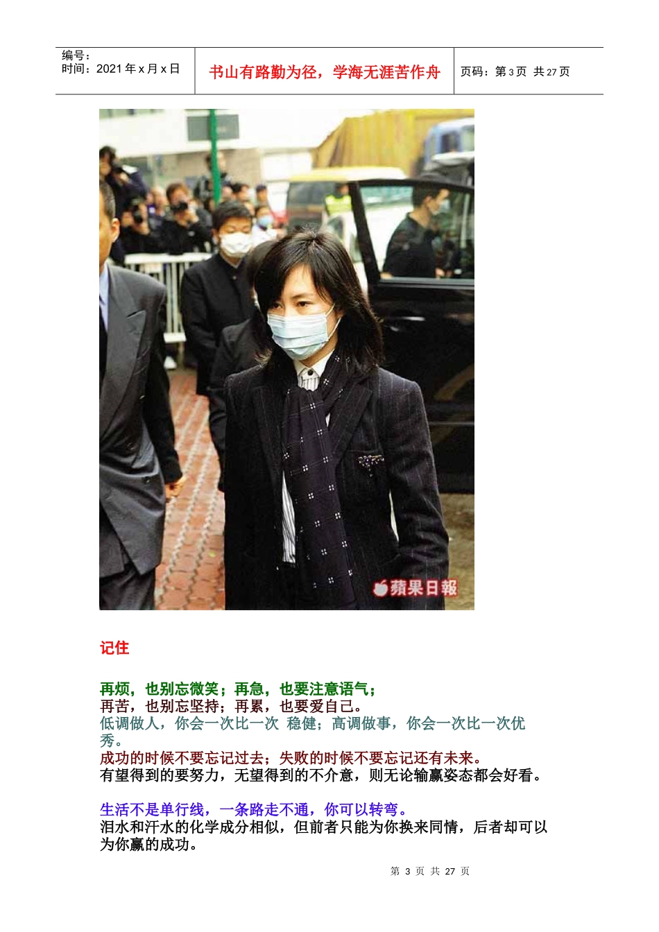 高端人才必看_第3页
