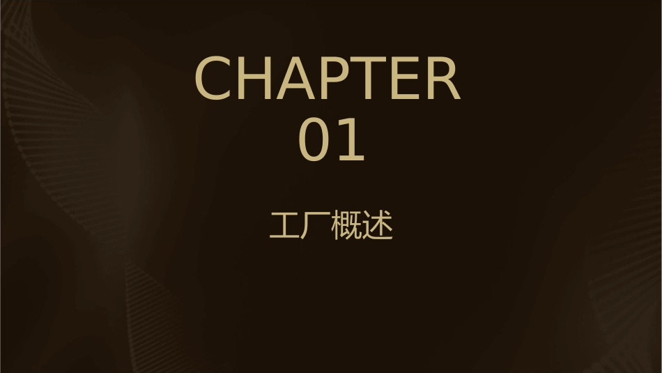 承德工厂周报.课件_第3页