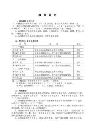 污染物排放公式