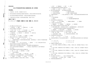 2024年初级保育员能力检测试卷A卷-含答案