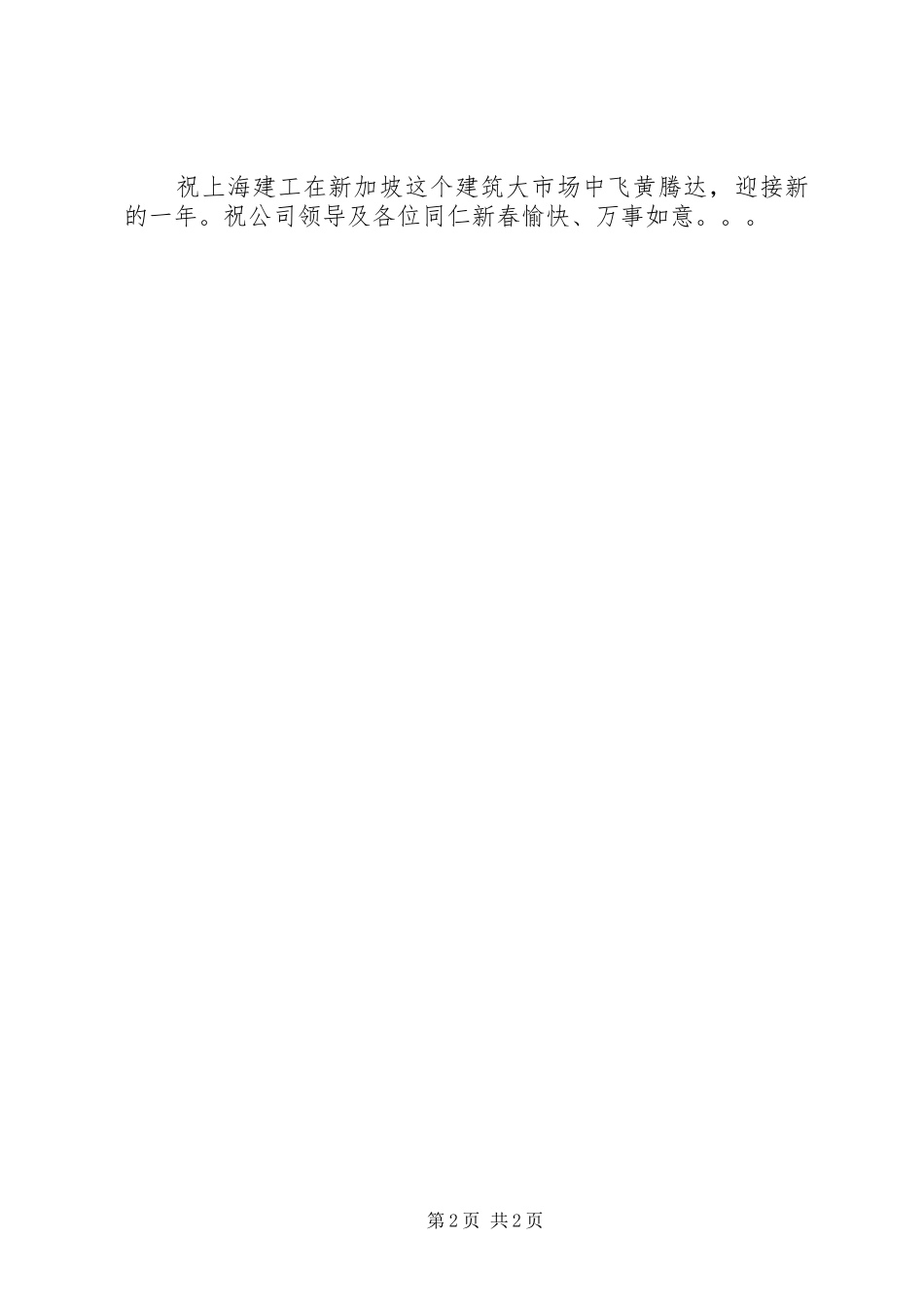 建筑基础工程个人工作总结_第2页