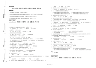 2024年四级保育员考前练习试题B卷-附答案