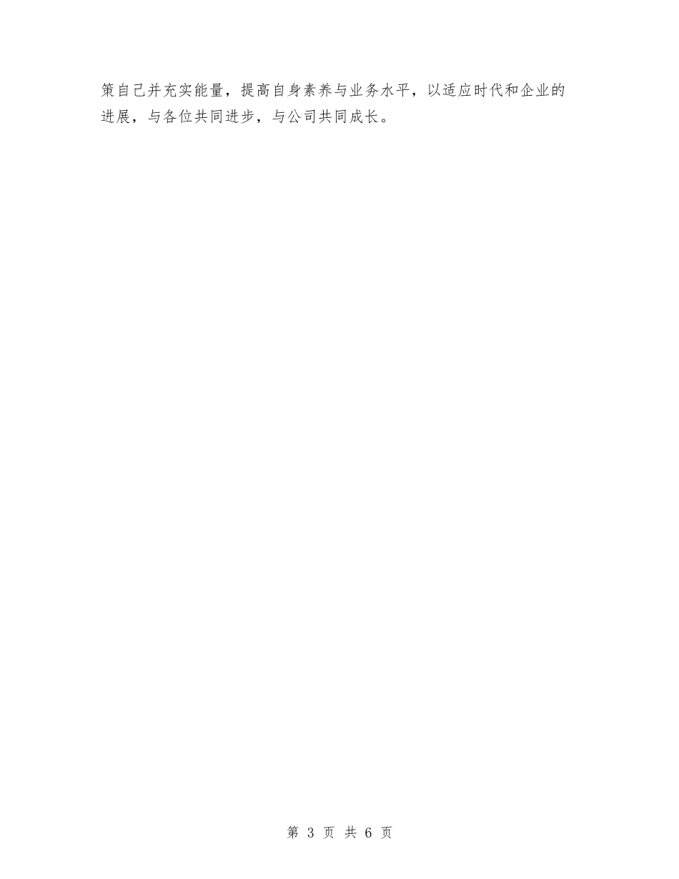 2024年2月技术员工作总结范文与2024年2月护士试用期转正工作总结汇编_第3页