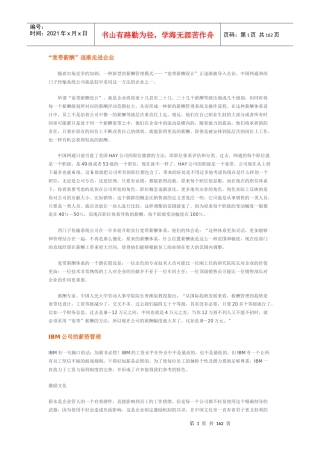 案例_薪酬管理