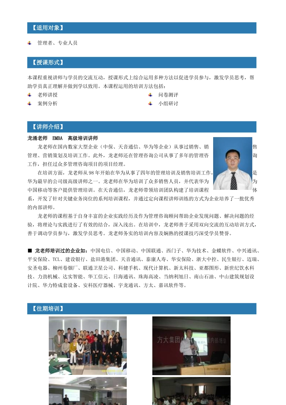 提高工作中分析问题_第2页