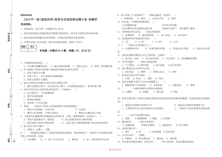 2024年一级(高级技师)保育员自我检测试题B卷-附解析