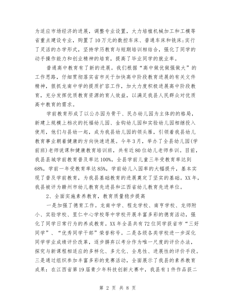 2024文化局年度工作计划与2024文化工作计划范文汇编_第2页