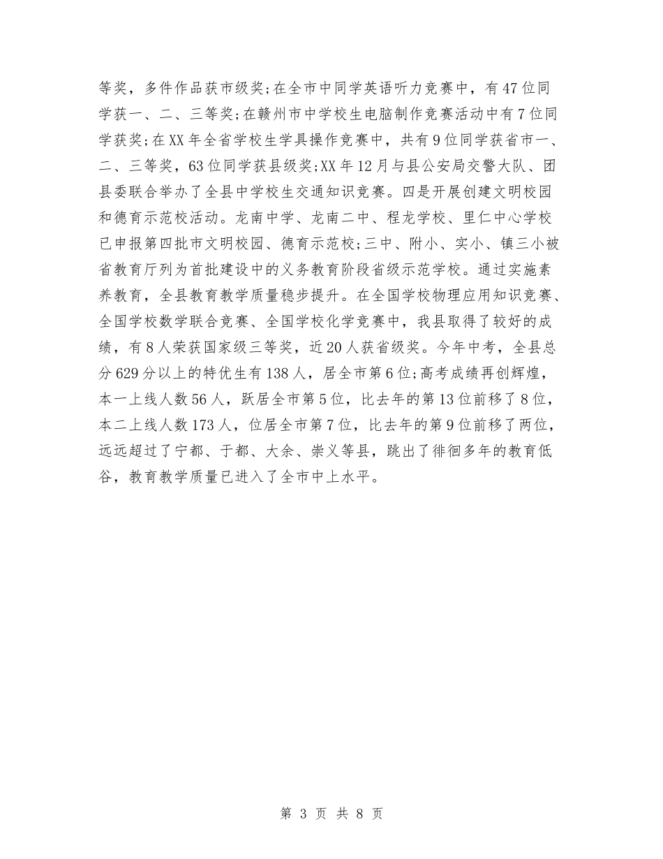 2024文化局年度工作计划与2024文化工作计划范文汇编_第3页