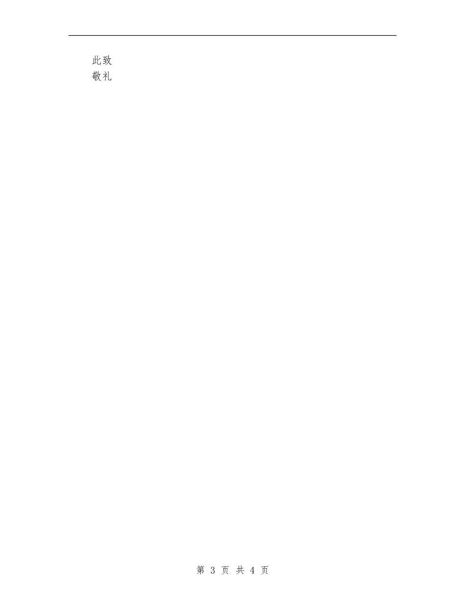 新员工转正工作总结范文_第3页