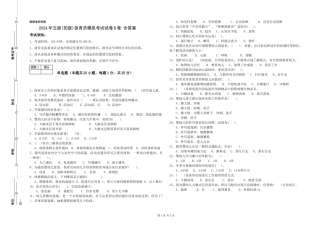 2024年五级保育员模拟考试试卷B卷-含答案