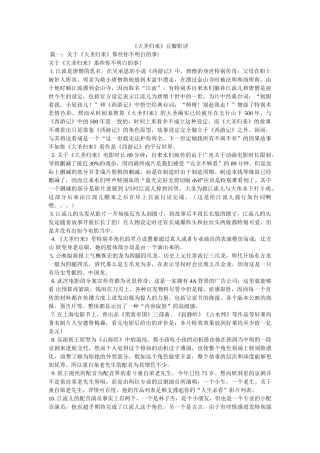 《大圣归来》豆瓣影评 