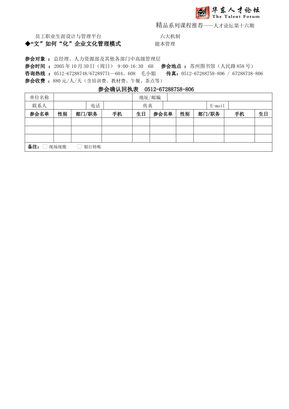 让员工真心从企业角度思考_第2页