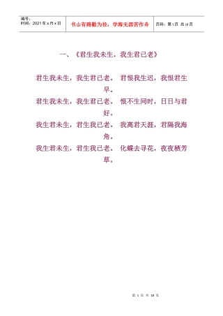 最美的十首情诗词（只有中国人才懂得神韵）