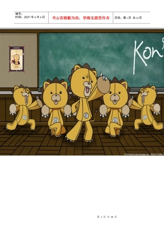 职业生涯发展与规划