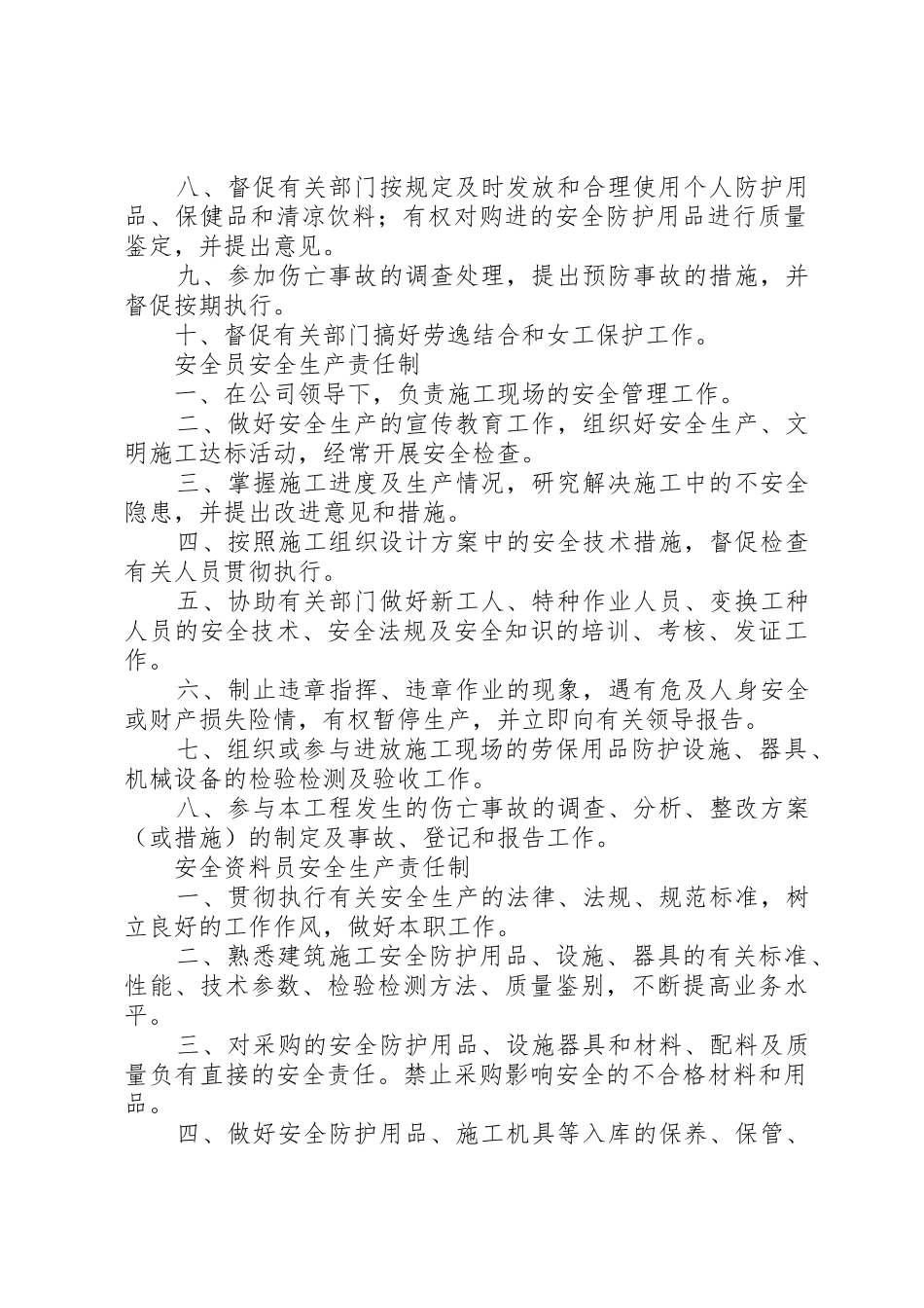 活动室规章制度上墙 _第2页