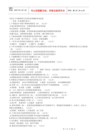 网络培训1968209021