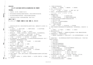2024年三级(高级)保育员过关检测试卷B卷-附解析