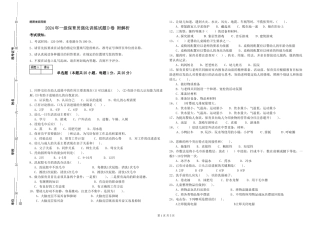 2019年一级保育员强化训练试题D卷-附解析